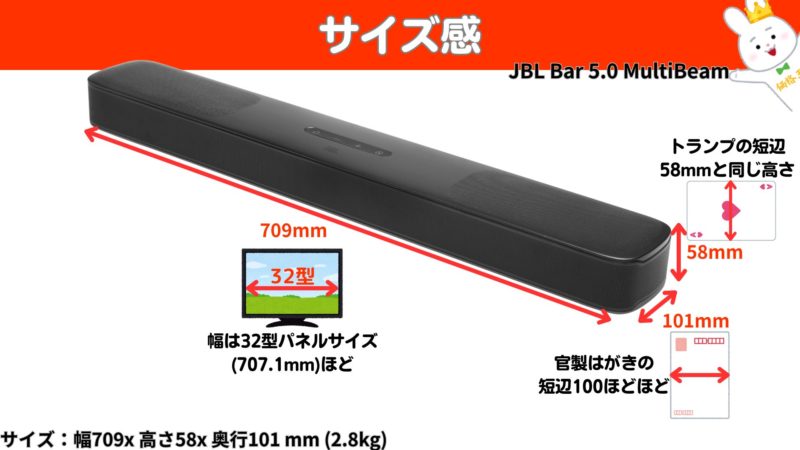 JBL『Bar 5.0 MultiBeam』 | 価格王TV!!