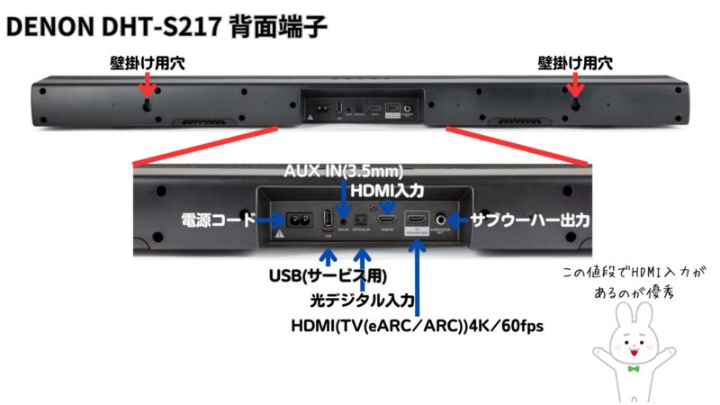 デノン二代目S200シリーズ『DHT-S217』 | 価格王TV!!