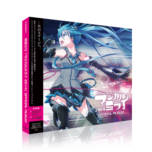 初音ミク「マジカルミライ 2014」OFFICIAL ALBUM | KARENT