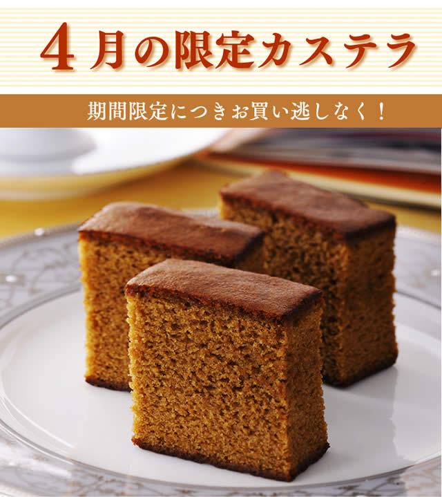 紅茶カステラ0.6号 T666 | カステラ専門店【長崎心泉堂】公式サイト