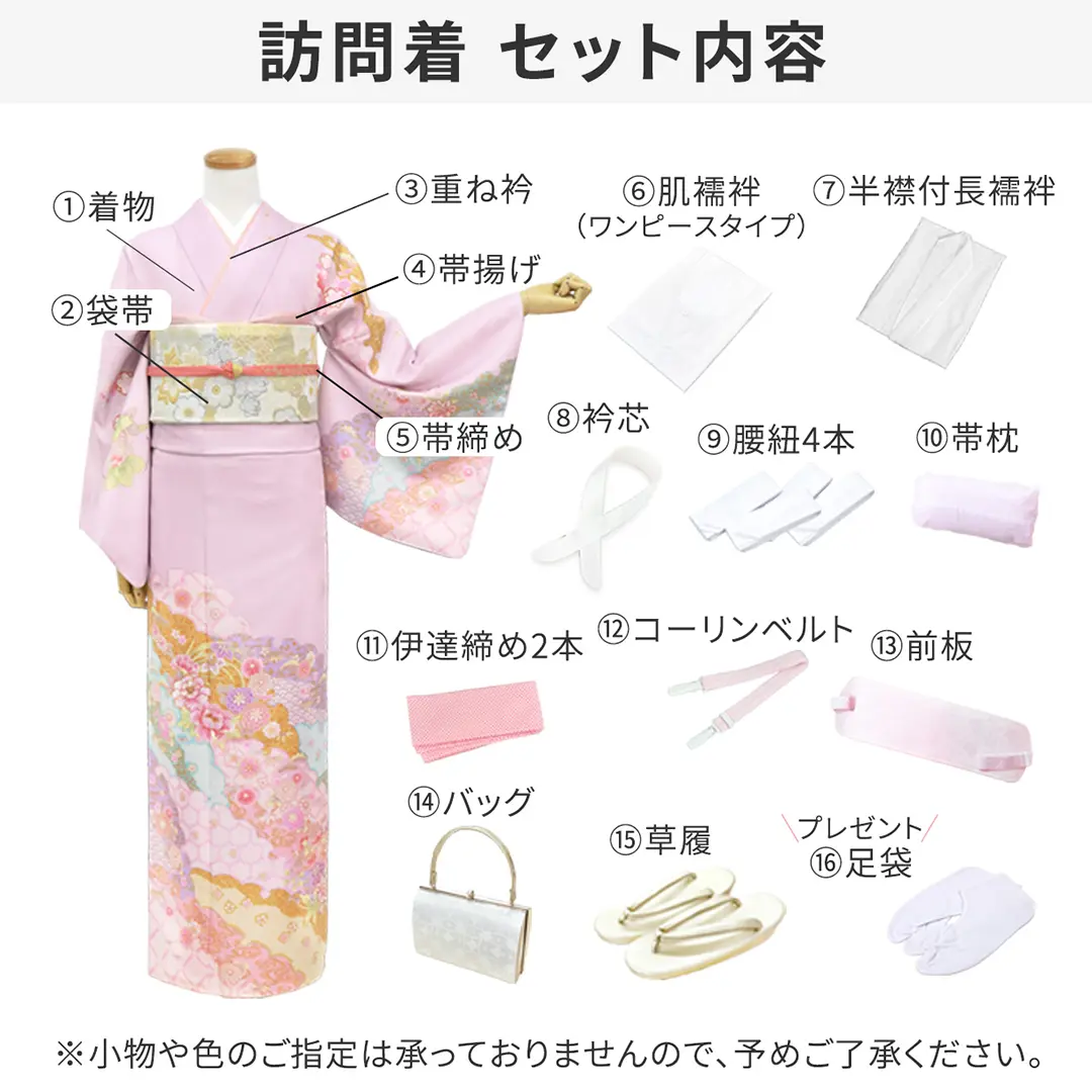 金彩友禅】水色地に辻が花の訪問着（袷） | 宅配着物レンタルの京都か