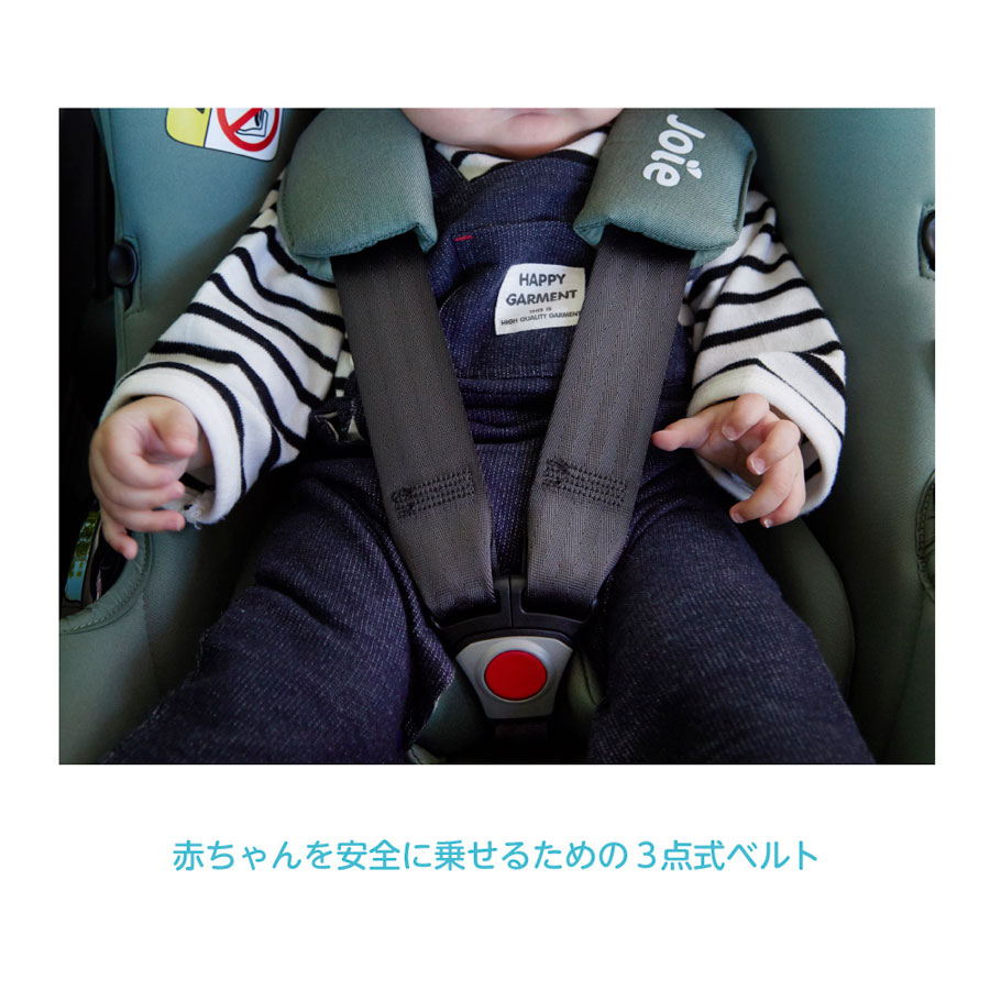 joie チャイルドシート アイ-スナグ2【シートベルト式】ECE R129適合 C
