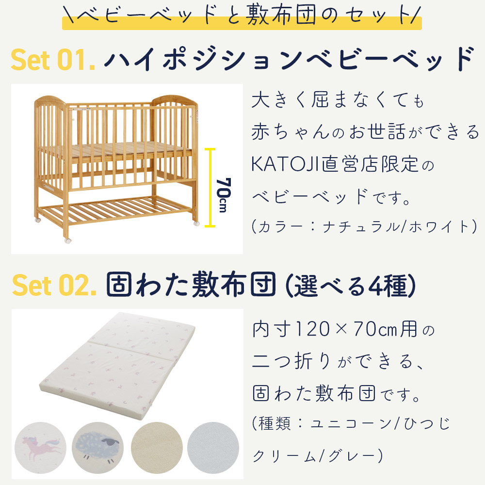 屈まずに赤ちゃんのお世話ができるハイポジション ベビーベッド