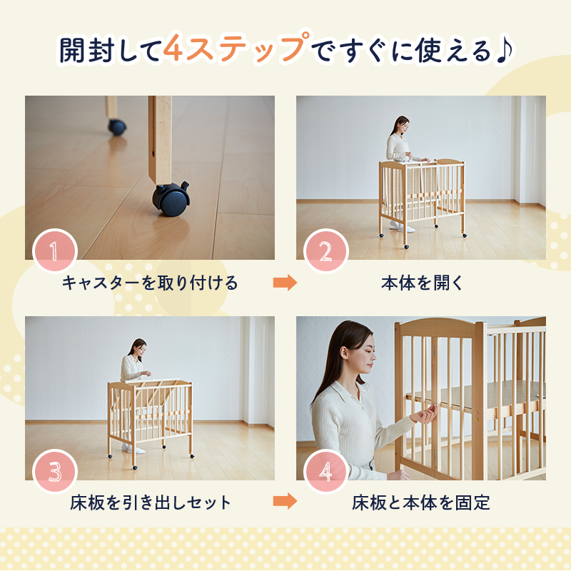 屈まずに赤ちゃんのお世話ができるハイポジション ベビーベッド