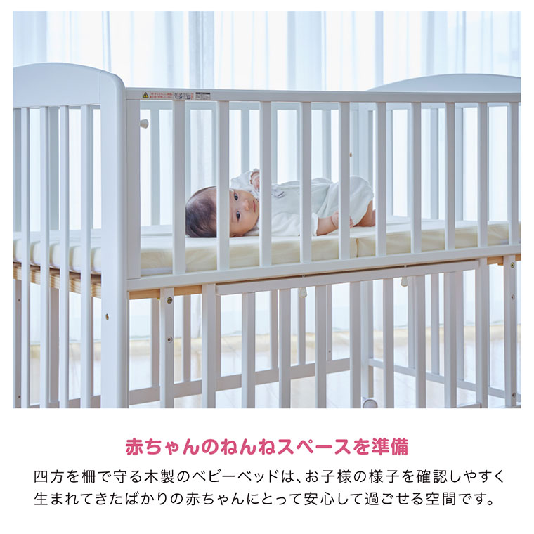 お世話の際、腰への負担が軽減されるハイタイプ ベビーベッド