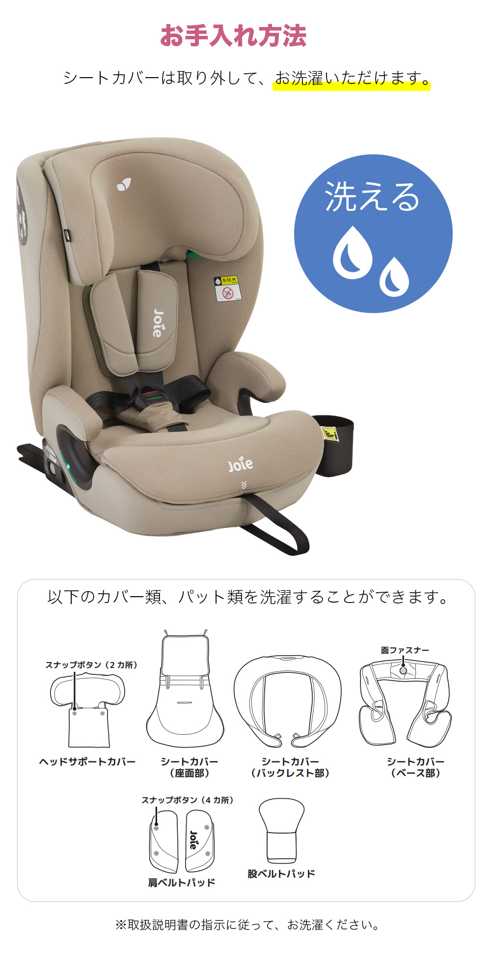 joie ジュニアシート アイ・アバーナ（ベージュ） 【ISOFIX+トップ