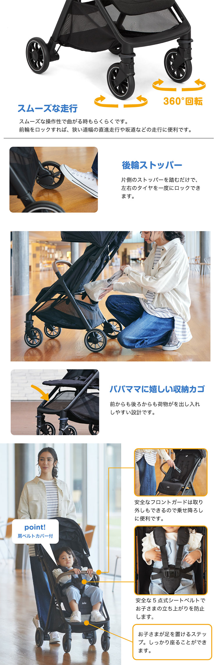 joie ベビーカー Pact Pro（パクト プロ）専用レインカバー付き・収納