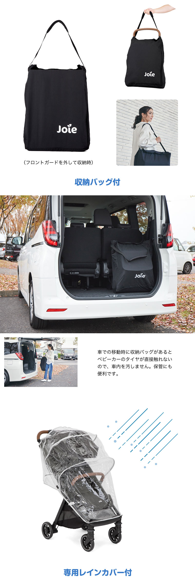 joie ベビーカー Pact Pro（パクト プロ）専用レインカバー付き・収納