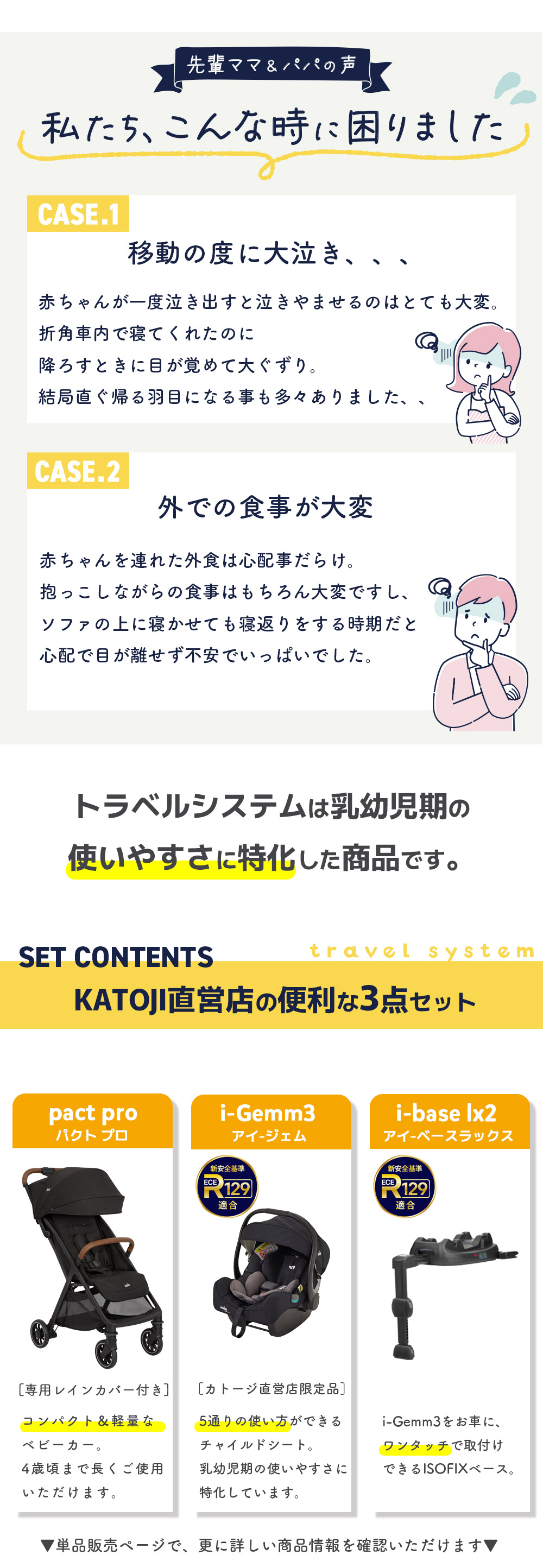 Joie トラベルシステム 軽量コンパクトベビーカー 『パクト プロ』の3