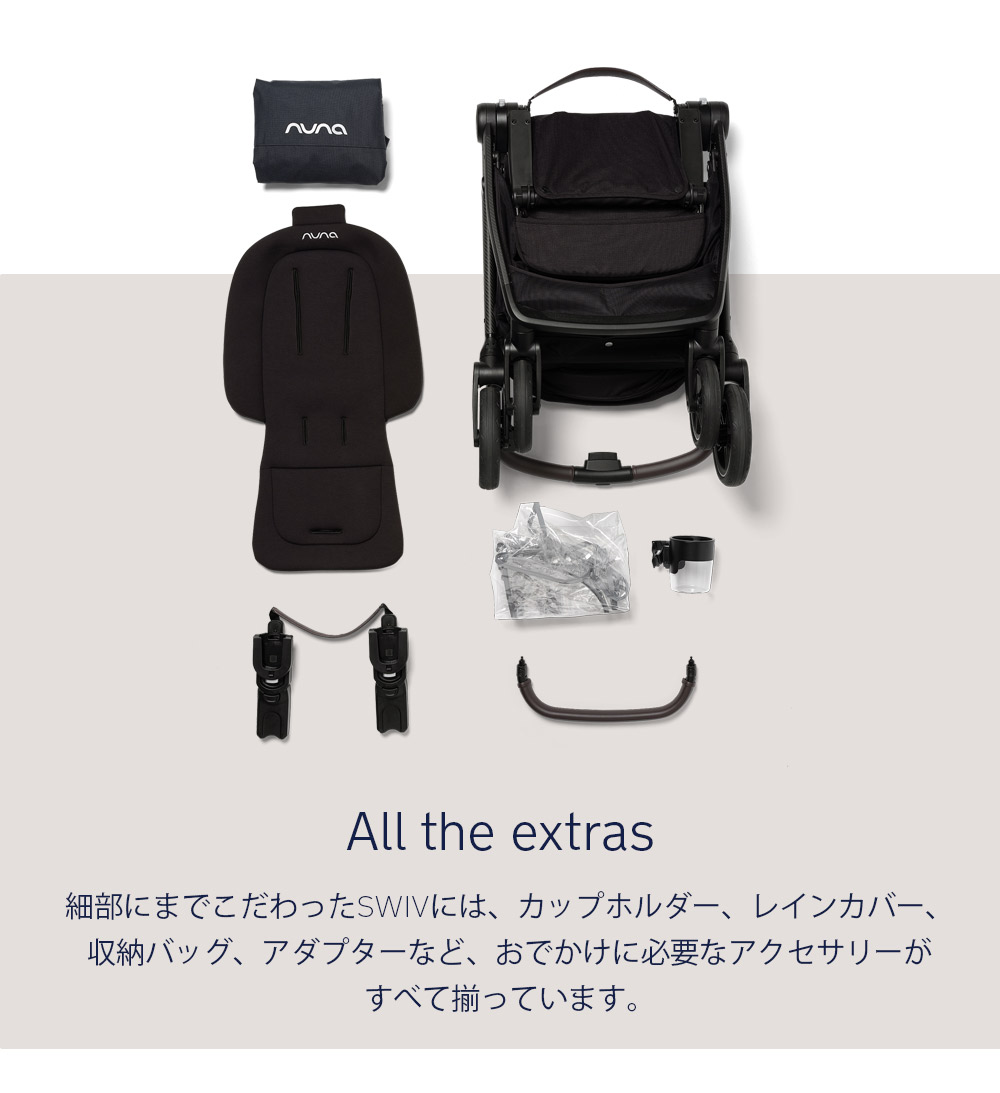 SWIV | 【公式】nuna online shop ｜日本国内公式オンラインショップ