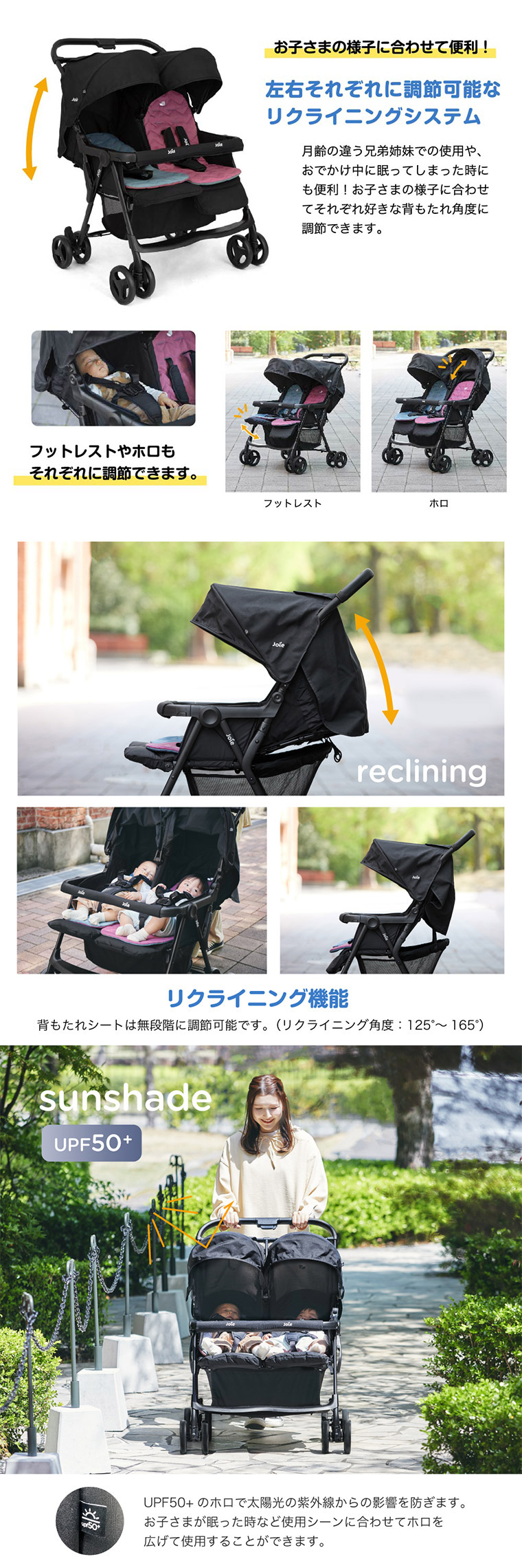 joie 2人乗りベビーカー エアツイン 双子の赤ちゃん向け、両席とも