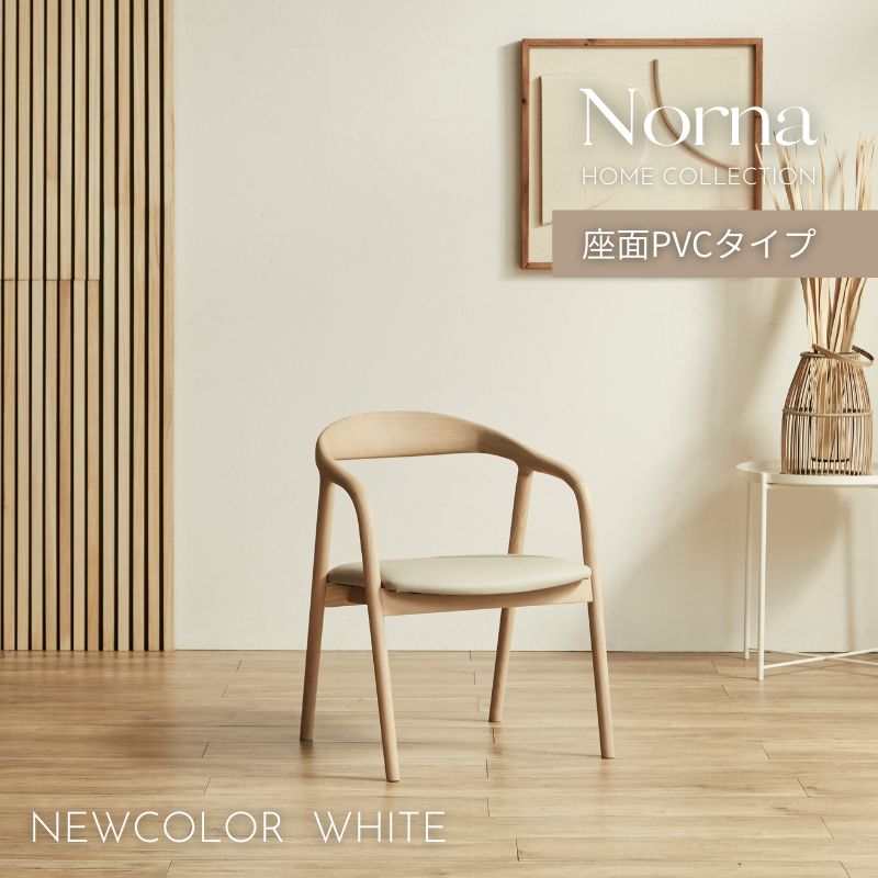 チェア – 河口家具製作所オンラインショップ｜国産家具の通販