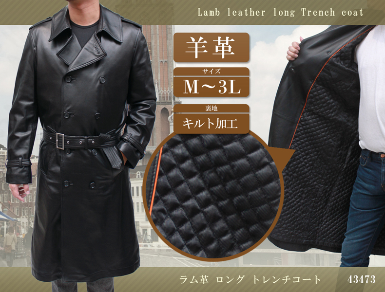 トレンチコート メンズ レザーコート ロングコート ラム革 ベルト付き