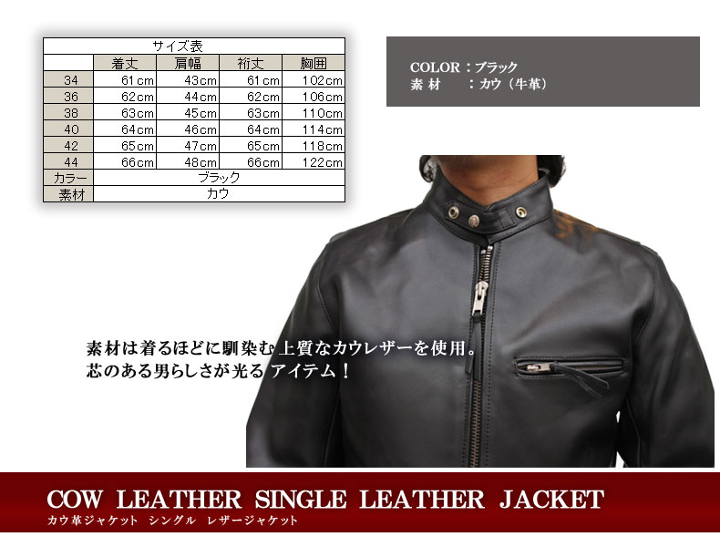 牛革 シングルライダースジャケット メンズ ブラック XS/S/M/L/LL/3L