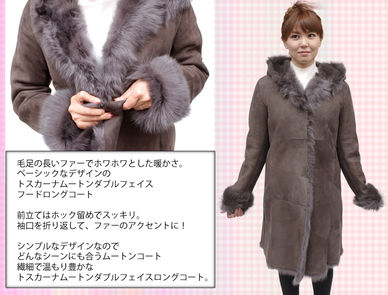 レディース ムートン トスカーナムートン ダブルフェイスフードロング