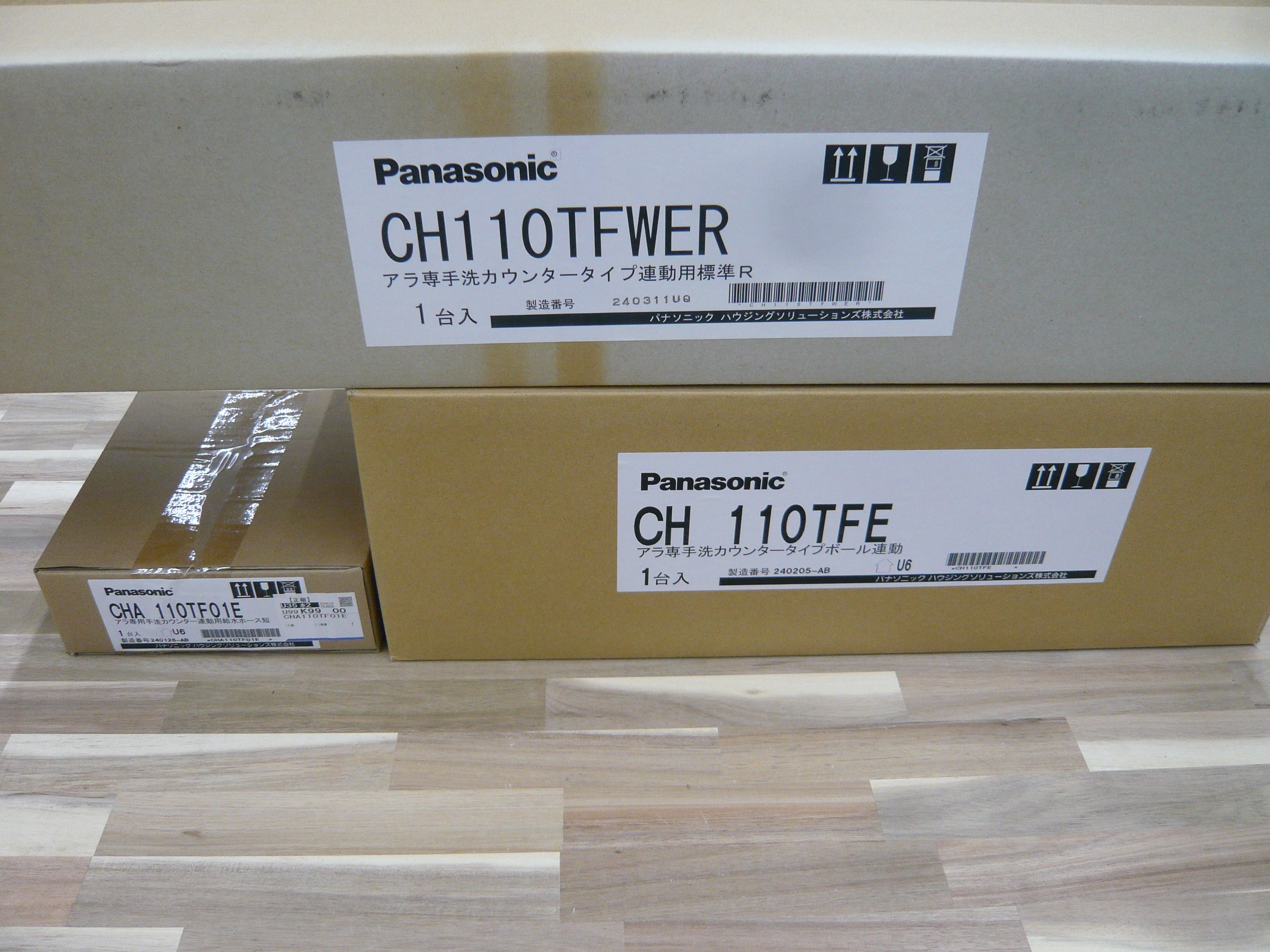 アラウーノ専用手洗い カウンタータイプR 連動水栓 – とまこまい建材市場