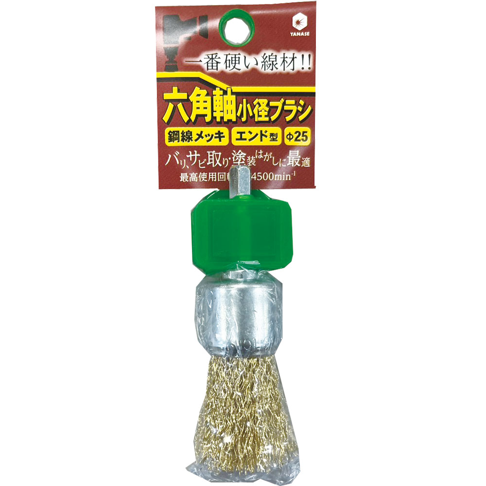 BDKME25-六角軸ブラシ エンド型 鋼線メッキ 25X33X6.35｜研磨ポイント.com