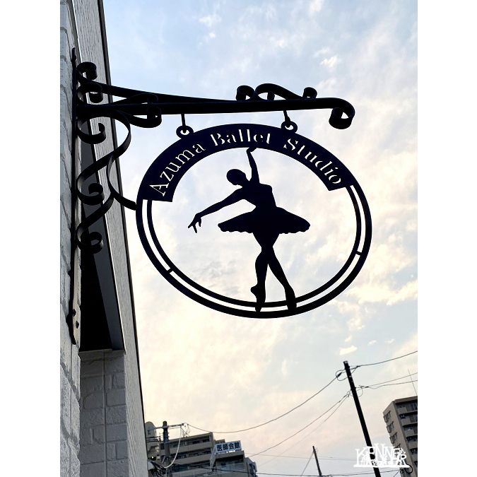 施工例 看板No.6293 ロートアイアンなら株式会社Kenner ＜ケンナー＞