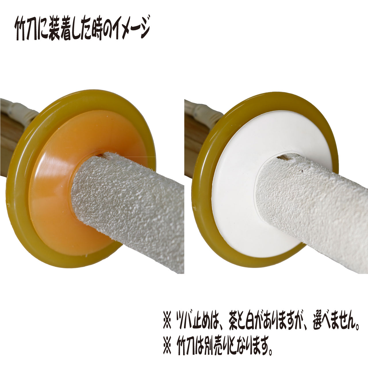 P鍔 鍔止めセット（C） ツバ つば | 剣道防具コム