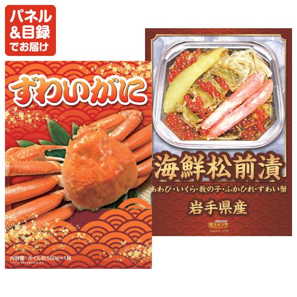 新年会景品50点セット【選べる一品景品【松阪牛】/旬を味わうプチ