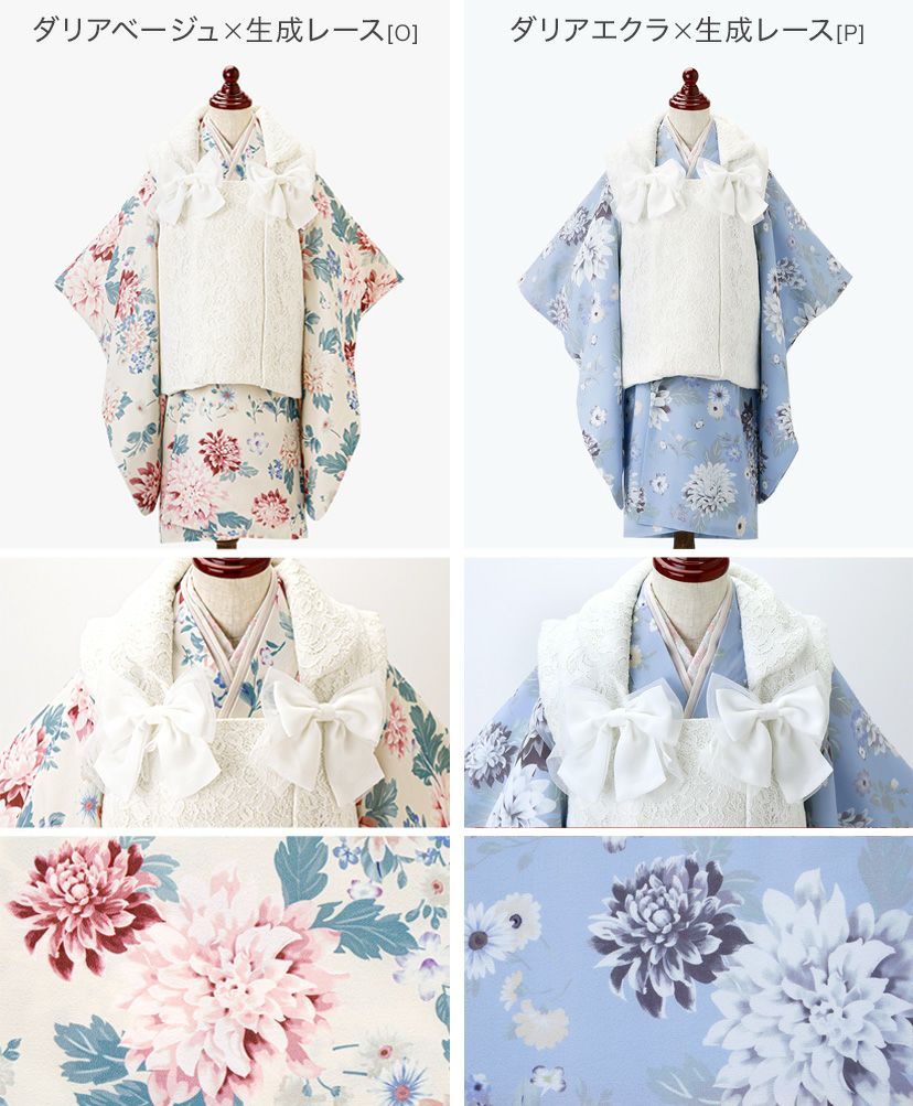 送料無料【雛祭りセール超目玉】京都絵師によるオリジナル柄＆レース