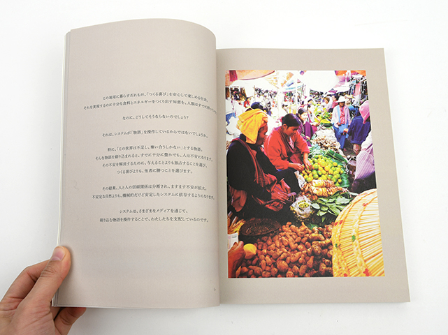 新百姓 0号「問う」｜恵文社一乗寺店 オンラインショップ