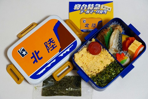 東京駅ヘッドマークの駅弁｜ウェブサイト駅弁資料館｜Ekiben at Tokyo