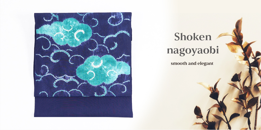 藤井絞り 正絹 九寸名古屋帯 絞り染め 雲玄 紺×青緑