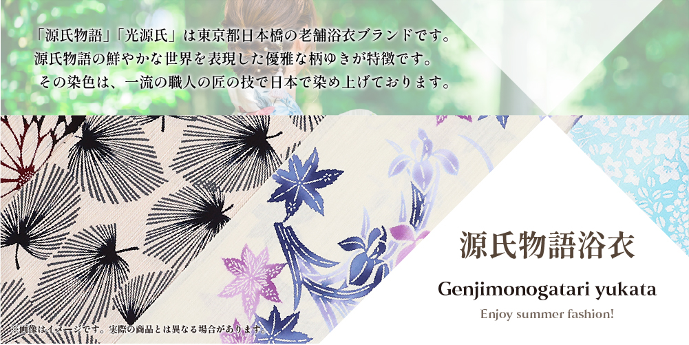 源氏物語 浴衣(ゆかた) 綿 注染 紅梅 花 水色 ◇女性にオススメ◇