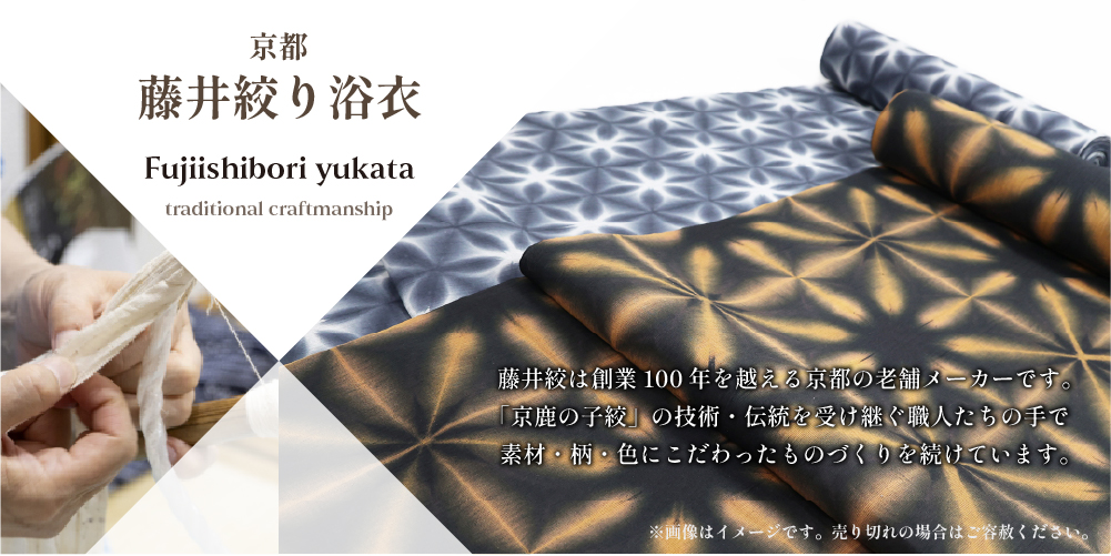 藤井絞 浴衣(ゆかた) 綿麻 紅梅 雪花絞り 青