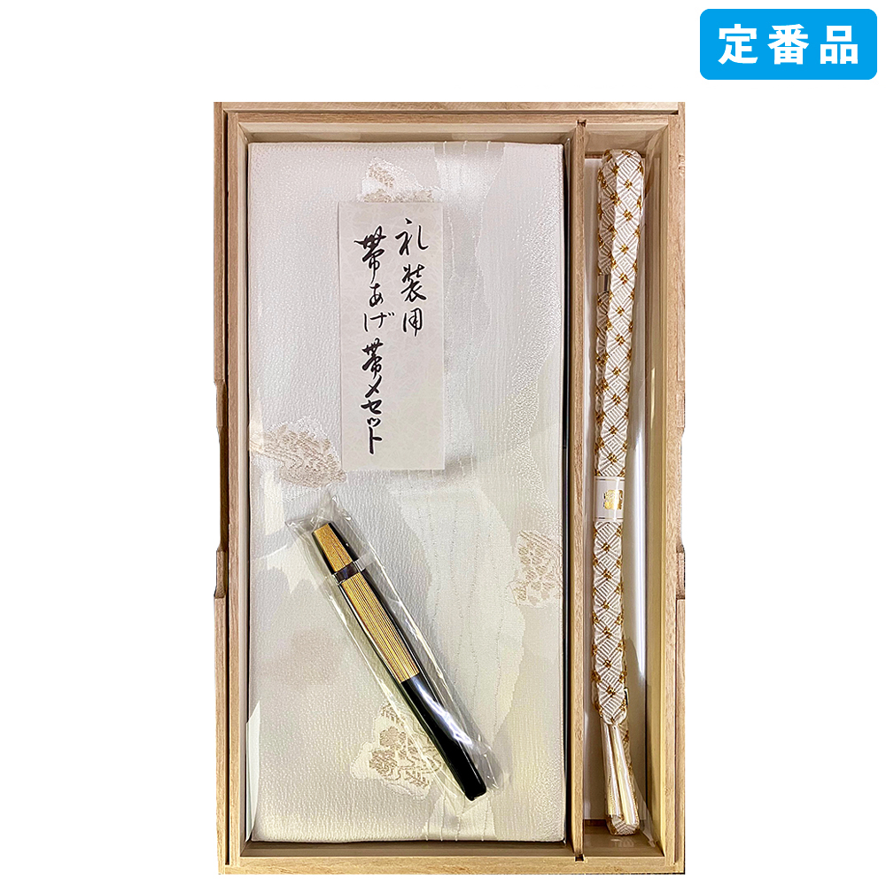 礼装用帯揚げ帯締めセット正絹・白金｜セットの仕入れならKIMONOHUB