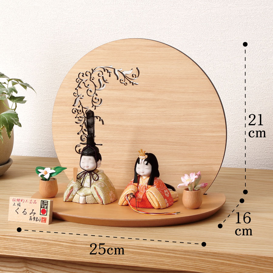 人形の田辺 / 【真多呂】木目込雛人形 くるみ雛26B（M-M009-A）