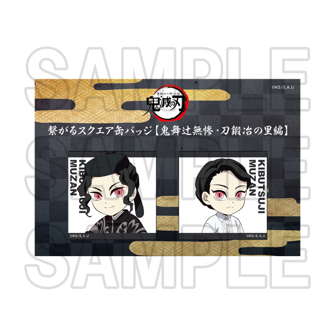 グッズ | TVアニメ鬼滅の刃「全集中展」刀鍛冶の里編・柱稽古編