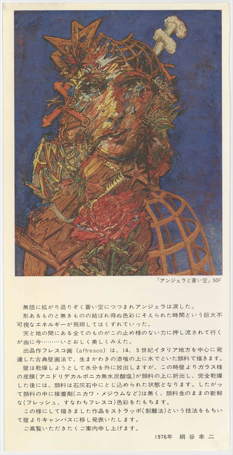 絹谷幸二作品展 | 画家 絹谷幸二 公式サイト｜PAINTER KOJI KINUTANI