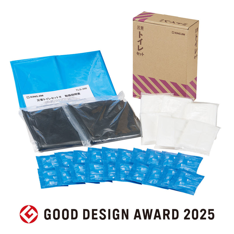 災害トイレセット｜キングジム公式オンラインストア - キングジム公式