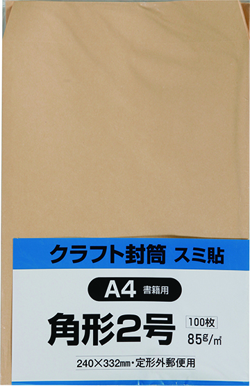 クラフトスミ貼封筒 角2 85100枚入 | きんぐる商品詳細