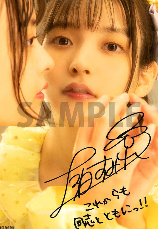 キンクリ堂限定アクリルスタンド付き】大祝賀本 上坂すみれ