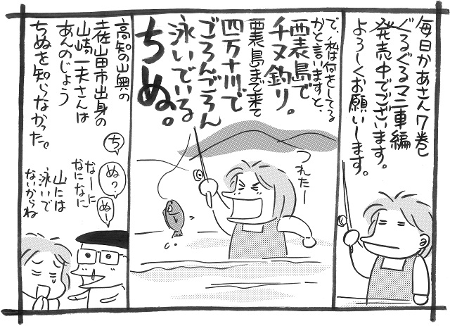 西原理恵子 ＆ 山崎一夫 金は使えば使うほど、使 | キンマweb |『近代