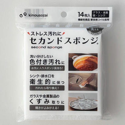 セカンドスポンジ 機能素材株式会社 -- 原材料を供給し続け70年以上