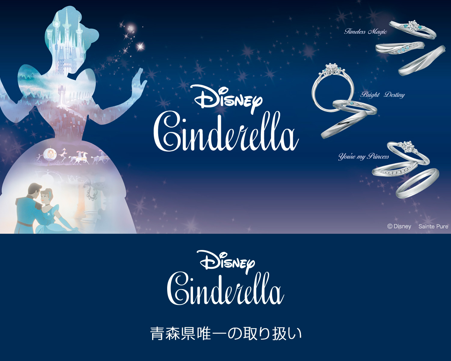 公式】KINSYODO秋田店 | Disney Cinderella（シンデレラ）
