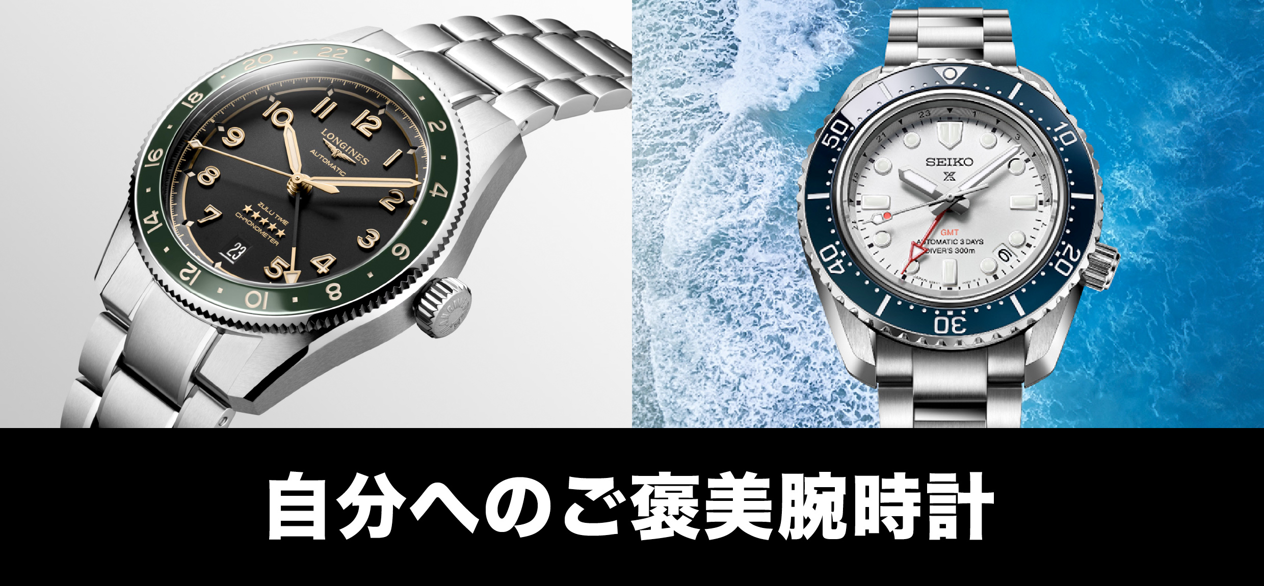 公式】金正堂本店 | 自分へのご褒美腕時計