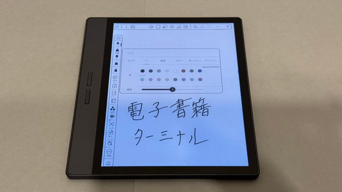 Bigme B7をレビュー！4G通信機能も備えたオールインワンスマート