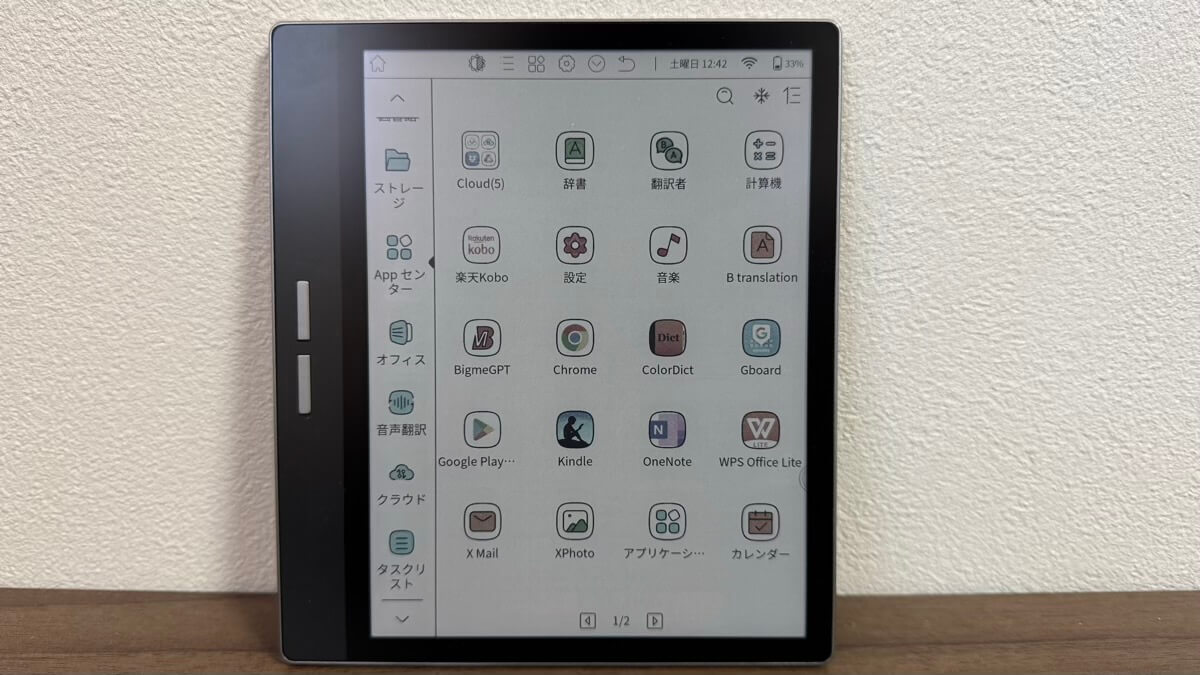 Bigme B751Cをレビュー！コスパ最強のカラーE-inkタブレット | 電子