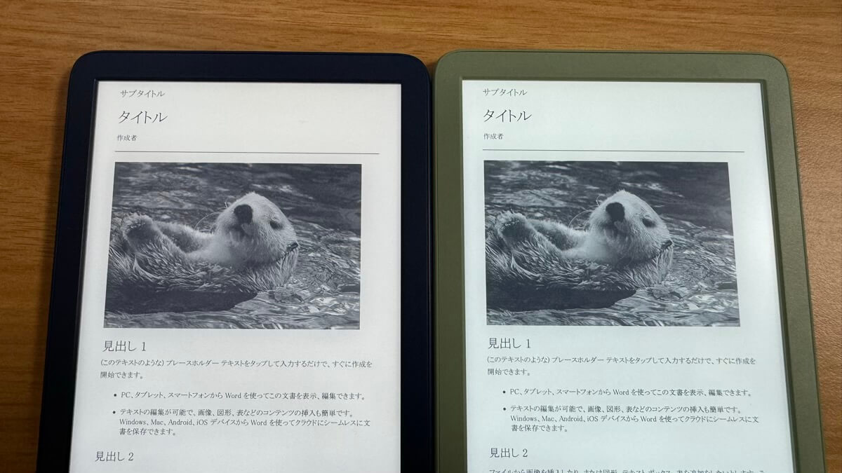 新型】Kindle無印（第11世代-2024年発売モデル）をレビュー！明るさが