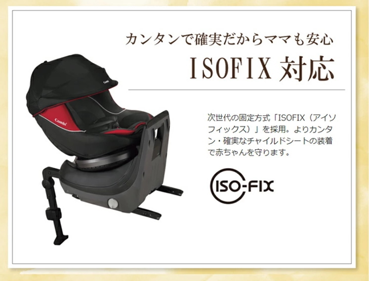 送料無料 美品 クルムーヴ ISOFIX Simplight シンプライト サファイア