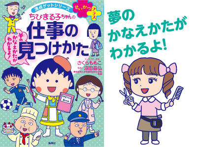 満点ゲットシリーズ『せいかつプラス』