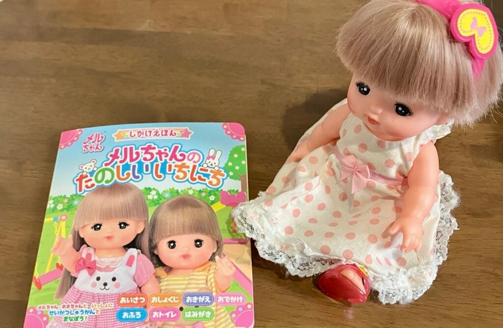 しかけえほん メルちゃんのたのしいいちにち実際に読んでみた感想