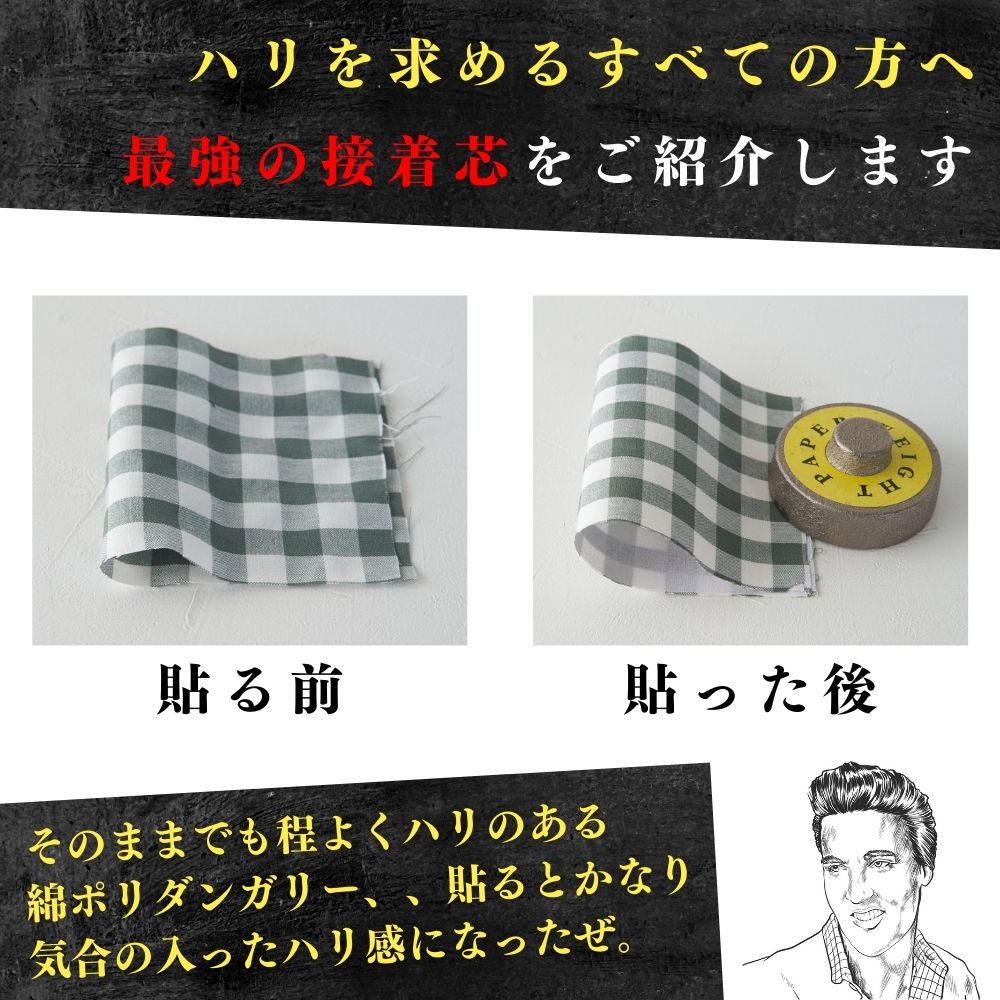 厚手ハード接着芯 アイロン接着 カバン芯 108cm幅 | きじまる | 生地の
