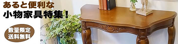 オールドチャーム OldCharm | 輸入家具・雑貨の専門店 e木楽館 【公式】