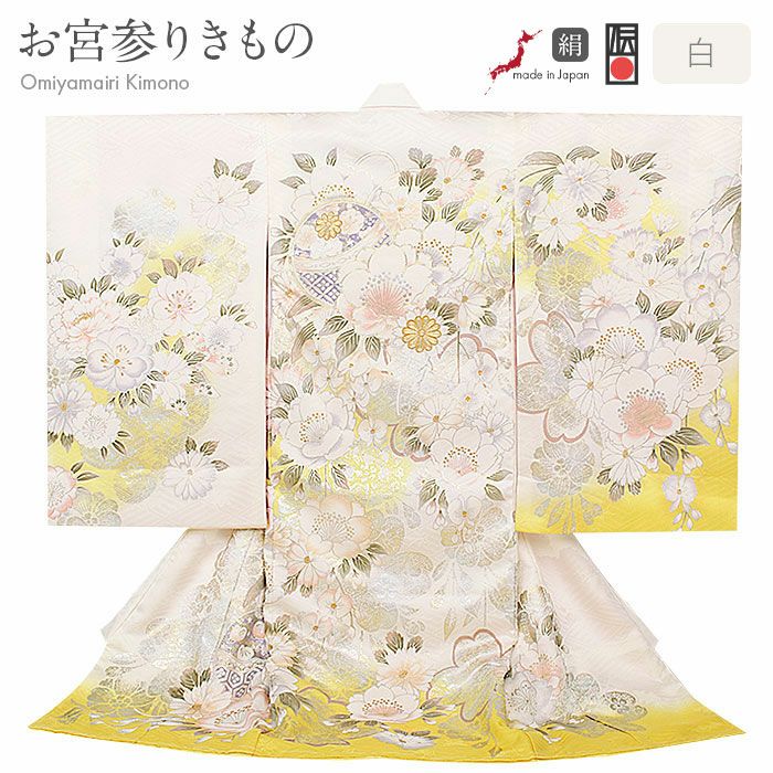 お宮参り 着物 女の子 産着 祝い着 白 金 銀 吉祥花 正絹 吉澤の友禅